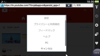 Psvitaでユーチューブの動画で一時間以上の視聴時間のものがなかな Yahoo 知恵袋