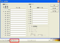 花子の使い方について質問します 印刷済みの文書 大量 に 住所 Yahoo 知恵袋