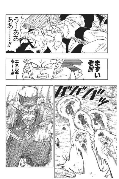 ドラゴンボールのフリーザと人造人間号 ドクター ゲロ は Yahoo 知恵袋