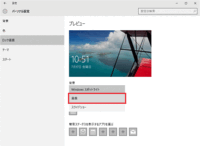 Windows10でスリープから復帰する前に表示されるこの画像の...  Yahoo!知恵袋