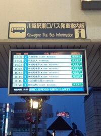 川越からバスで埼玉医大ってどれぐらいかかりますか 川越 Yahoo 知恵袋