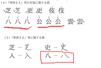 役所で使われる漢字の字体の関する質問です 松 という漢字の Yahoo 知恵袋