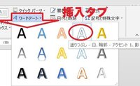 ジャニーズのうちわの文字をパソコンのwordで作りたいと思っているので Yahoo 知恵袋