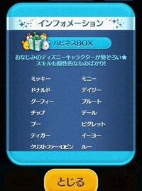 Lineツムツムのハピネスツムツムって何がありますか そのほか ツムツムの Yahoo 知恵袋