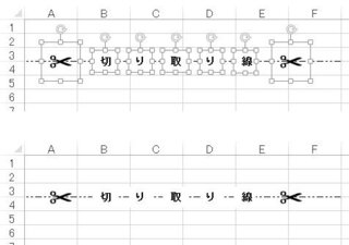 切り取り 線 コピペ Pdfの画像を切り取りする方法 貼り付けをする方法も解説