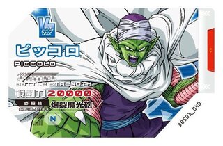 ドラゴンボールのシサミって実際はピッコロより強いですか ピッコロは雑魚戦で Yahoo 知恵袋