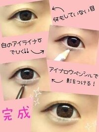 大きい涙袋がほしいです メイクや整形をしないで大きな涙袋をつくる Yahoo 知恵袋