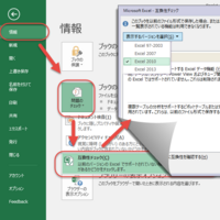 Office2013と2010の互換性についてwordexcelpower Yahoo 知恵袋