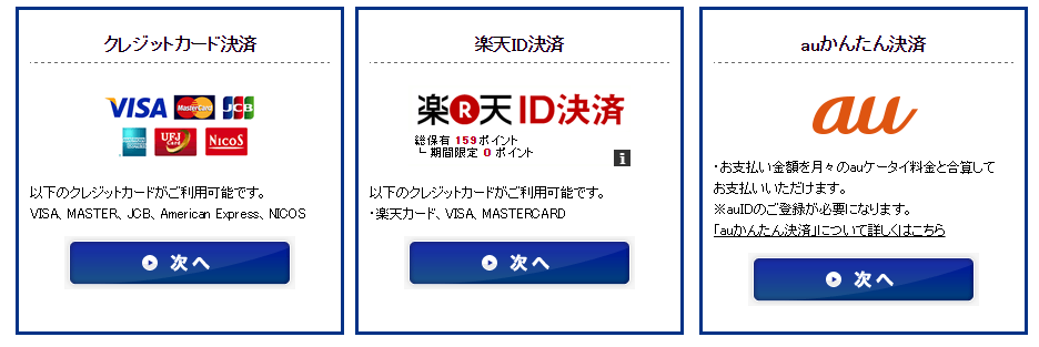 ユナイテッドシネマ入間 ムビチケ