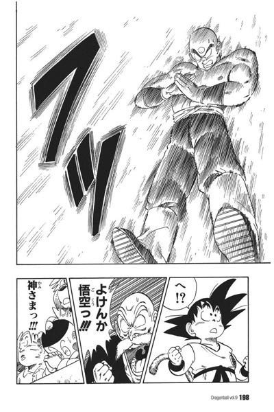 ドラゴンの天津飯の新気功砲とフリーザのデスボールだとどちらが破壊力