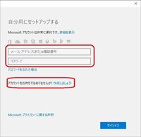 Microsoftアカウントでのサインインに切り替えたい Wind Yahoo 知恵袋