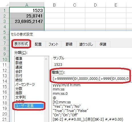 エクセルで数字を４桁区切りで表示させる方法はないでしょうか こ Yahoo 知恵袋