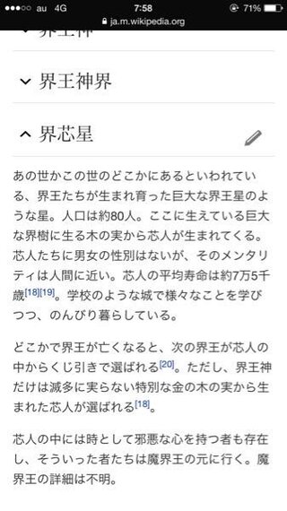 ドラゴンボールについて 悟空は神の気は感じ取れないとありますが Yahoo 知恵袋