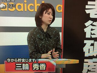 今 朝イチに出てる ショートの司会のアナウンサーは誰ですか 三輪秀香 み Yahoo 知恵袋
