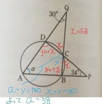 分からないので 教えてください 高１ 数a 図形の性質の問題です Yahoo 知恵袋