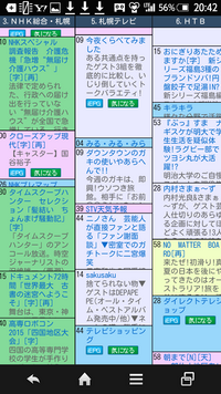 北海道でニノさんはいつやってるんですか いつもの時間をみても ドラマ Yahoo 知恵袋