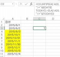エクセルの関数で3ケ月以内の日付が入っているセルの個数を出すにはどうすれば出せ Yahoo 知恵袋