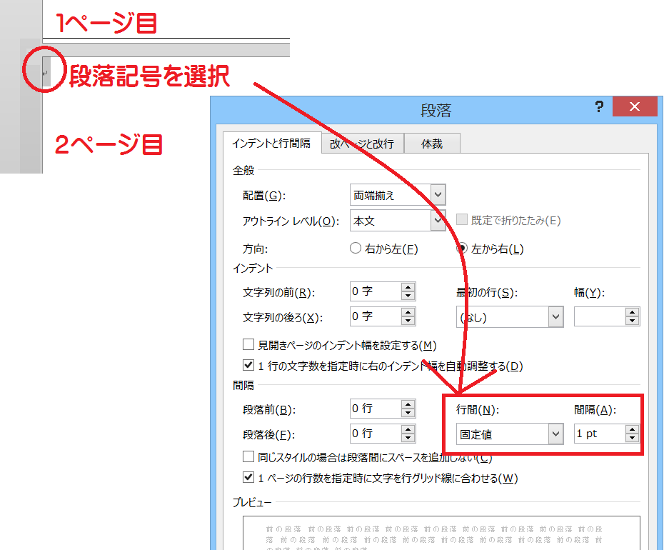 word2010で横に四分割するには？word2010で横に均等に四分割