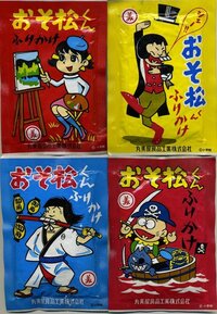 今やってる おそ松さんは昔のおそ松くんより子供に見せられない Yahoo 知恵袋