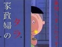 タラちゃんが絶対言わなさそうなセリフでボケを考えてもらいたいです Yahoo 知恵袋