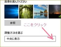 ウィンドウズ１０での壁紙に画面サイズより小さい画像を以前のように 中央に Yahoo 知恵袋