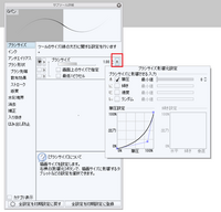 クリスタでおすすめのペン設定教えてください どんなペン設定の人が多 Yahoo 知恵袋