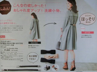 大き過ぎるワンピースや上着を丁度よくする方法例えばなのですが 背中の部分に入 Yahoo 知恵袋