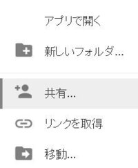 Googleドライブのurlについてgoogleドライブで写真を保存しt Yahoo 知恵袋