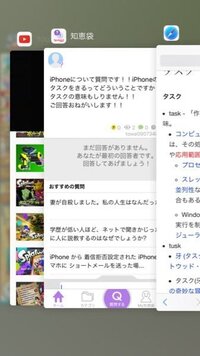 Iphoneについて質問です Iphoneのアプリの Yahoo 知恵袋