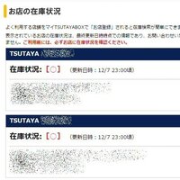 Tsutayaで借りたいdvdがレンタル中かどうかを確認する方法ってあり Yahoo 知恵袋