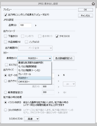 Clipstudiopaintdebutでは Cmyk変換は出 Yahoo 知恵袋