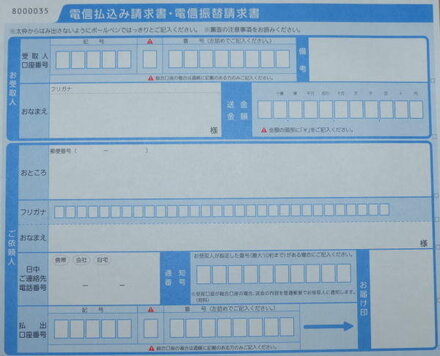 記号が１からはじまるゆうちょ口座への払い込みに関して教えていただきたい お金にまつわるお悩みなら 教えて お金の先生 Yahoo ファイナンス