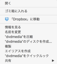 Macでdvdmediaファイルをテレビのdvdプレイヤーで見 Yahoo 知恵袋
