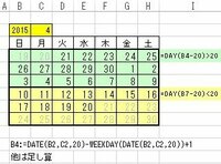 エクセル10で２０日締めで日曜日始まりのボックス型のカレ Yahoo 知恵袋