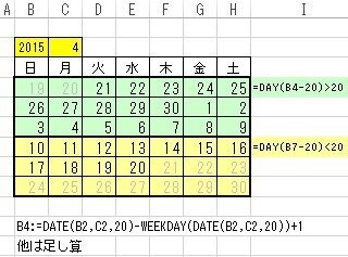 エクセル10で２０日締めで日曜日始まりのボックス型のカレ Yahoo 知恵袋