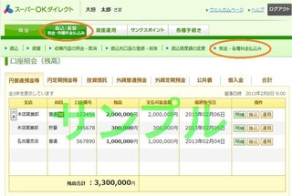 大垣共立銀行からペイジーで支払いしたいのですがやり方を教えて Yahoo 知恵袋