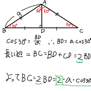 1 30 30 の二等辺三角形で等しい二辺の長さがaのと Yahoo 知恵袋