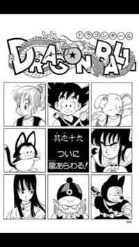 ドラゴンボールのブルマですが年齢はブウ編で40過ぎてますよね それが超で Yahoo 知恵袋