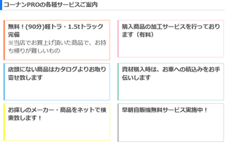 建 近く デポ の