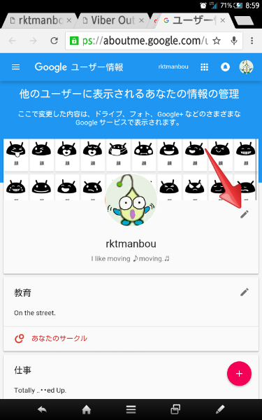 AndroidアンドロイドスマホのGmailアプリに表示される名前（画像 