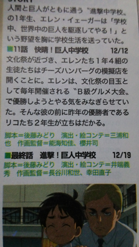 進撃巨人中学校 アニメ って何話で最終回なんですか または Yahoo 知恵袋