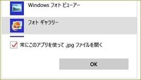 Windows10でピクチャを見る時にフォトギャラリーをデフォルトに Yahoo 知恵袋