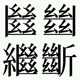 25 L かっこいい字体 新しい壁紙明けましておめでとうございます21