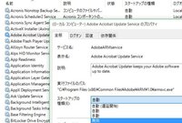 タスクマネージャのスタートアップは無効にしてるのにバックグラウンドプ Yahoo 知恵袋