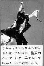 ウルトラマンの質問なぜゼットン 二代目 の角はプルプルなんで Yahoo 知恵袋