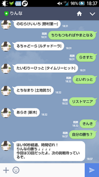 Lineの公式アカウント りんな にしりとりで勝つことはできるのでしょうか Yahoo 知恵袋