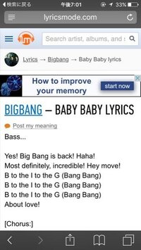 Bigbangのベイビーベイビーの曲の最初ってなんて言ってる Yahoo 知恵袋