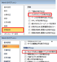 緊急ｗｏｒｄ画像印刷できないｗｏｒｄで作製した文章で文章のみのページは Yahoo 知恵袋