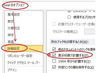 エクセルの計算で1足りなくなる理由エクセルで 足し算の計算式をつくりま Yahoo 知恵袋