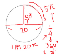おうぎ形の中心角の求め方が分かりません 中1です 分かりやすく説明し Yahoo 知恵袋